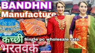 Bandhej Suit Manufacturer Mumbai 🔥 Kutchi Embroidery From ₹1550