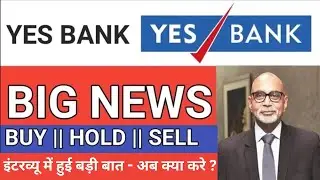 Yes Bank Share Latest News | Yes Bank Share Price Target | Yes Bank Share Big News Today 