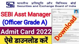 SEBI Assistant Manager Admit Card 2022 Out || How to Download SEBI Assistant Manager Admit Card 2022
