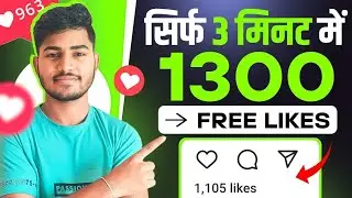 Instagram Par Like Kaise Badhaye ❤️ | Insta Par Like Kaise Badhaye | instagram Like Kaise Badhaye