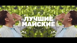 Промо ТНТ. Ролик 