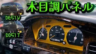 エアコンパネルをラップ塗装で木目調に！２台まとめて！