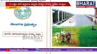 Special Story On Late Distribution of New Land Passbooks  | Telangana | Bharat Today