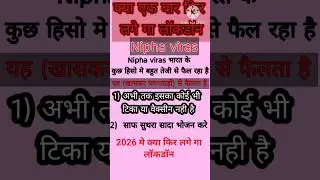Nipha viras