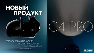 CRILINE C4 PRO 2025 лучшие БИ-ЛЕД линзы за 5000 р. Bi-LED обзор светодиодных БИЛЕД модулей для фар.