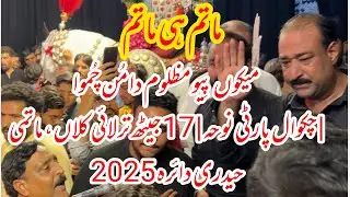 Mekuon Piuo Mazloom Da Muun Chumwa | Chakwal Party Noha | 17 Jaith Tarlai  Matmi Haidri Daira 2025