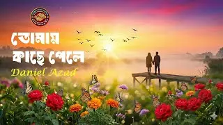 Tomay Kache Pele | Global Music Station | Daniel Azad | Romantic Bangla Music Video 2026 | Love Song