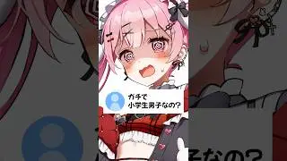 実は小学生男子ってほんと？ #vtuber #天使エル #shorts