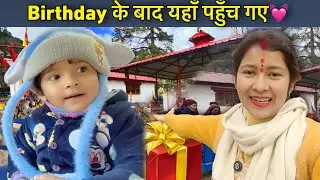 Birthday के बाद यहाँ आ कर बहुत अच्छा लगा 💓💐|| Hinuvlogs ||