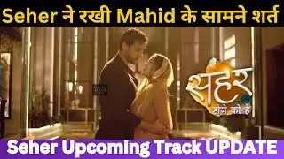 Seher ने Mahid के सामने रखी शर्त | Seher Hone Ko Hai Today Episode-26 January 2026 | LATEST UPDATE 