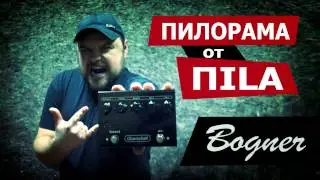 Bogner Uberschall обзор от ПИЛОРАМА