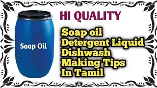 soap oil,detergent liquid, dishwash making tips, ph level 6.5, 7.5  set பன்ன சுலபமான வழி#mysite