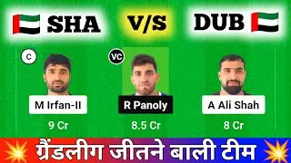 SHA vs DUB Dream11 Prediction, Sharjah vs Dubai D10, SHA vs DUB Dream11 Team Prediction