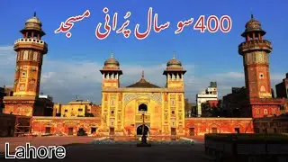 Wazir khan mosque | Gali Surjan Singh | Usman ki baithak #foryou #historyvlogs #androonlahore #cd70 