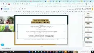 איך בונים דף נחיתה ממיר ומרגש? חלק שני פרק ב'