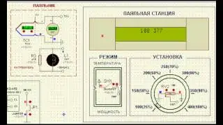 AVR в PROTEUS-е_паяльная станция на tn45.wmv
