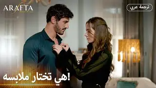 Arafta (أرافتا) |  فعل شيئاً لم أتوقعه أبداً 😳 |  مسلسل تركي مترجم للعربية (Arabic Sub) #EP43