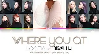 LOONA (이달의 소녀) - 