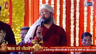 MATA KI CHOWKI LIVE || KAPOOR PARIVAR || 18 JAN 2026 || KAWATRA TENT || BHAJAN WITH BANSI JI