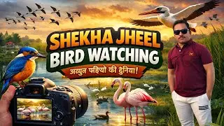Aaj hum ghoomne gaye Shekhar Jheel, jo nature lovers aur bird watchers ke liye ek perfect jagah hai 