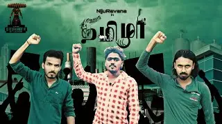 Poradu Thamizhaa Pullumalai Water Factory Protest Tamil Batticaloa Short Film