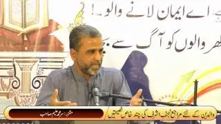 والدین کے لئے مراجع نجف کی چند خاص نصیحتیں