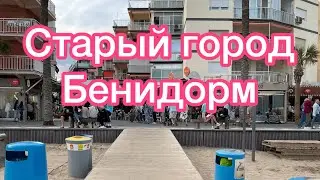 Старый город Бенидорм (старые районы) #испания #life