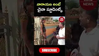 YSRCP MLA Kethireddy Making Fun on Corporate Colleges #kethireddy #shorts #viral #trending #jagan