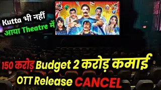Cirkus Movie 🤮 SUPER FLOP | Cirkus Day 6 Collection | Avatar 2 Vs Cirkus Collection