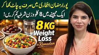 Ramadan Weight Loss Secret | One Iftar Chaat, 8 KG Down | Ayesha Nasir