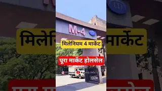 Millennium Textile Market 4 Surat, M 4 Market Surat, Millenium 4 Market Surat #shorts #textilemarket