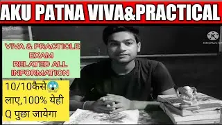 Aku patna practical & viva related all information|aku patna viva & practical exam मे 10/10 कैसे लाए