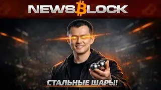 Крипта Не Врет: Инфляция в США Никуда Не Ушла