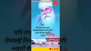 mool mantra 108 times fast | ਮੂਲ ਮੰਤਰ ਦਾ ਜਾਪ 108 #shorts #gurbani #japjisahib #moolmantar #ytshorts