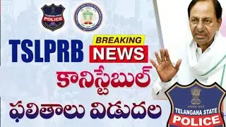 TS police constable Mains results released2023||Final cutoff list #tslprb