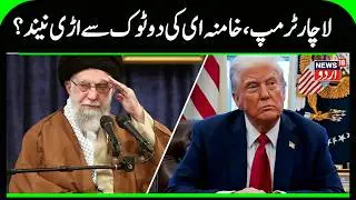 Iran vs US WAR? Khamenei vs Trump | Tehran Clash Looms | USS Abraham Lincoln in Arabian Sea | N18G