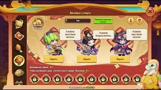 Idle Heroes Поздравления Скакуна с Новым годом 2026 2я неделя