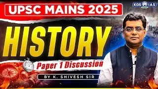 UPSC Mains 2025 Live Paper 1 Discussion | UPSC Mains History Paper Review | K. Shivesh Sir | KGS IAS