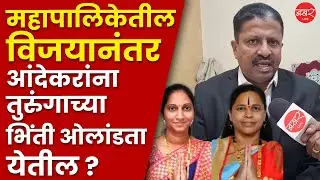 Sonali and Laxmi Andekar | आंदेकरांना पालिकेच्या कामकाजासाठी तुरुंगाच्या भिंती ओलांडता येणार का ?