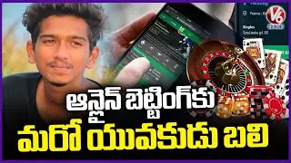 Sriramlulapalli Tragedy :  Online Betting Claims Another Young Life in Karimnagar | V6 News