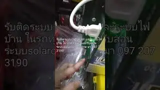Powerbox  24v330AH พร้อม inverter5000w 