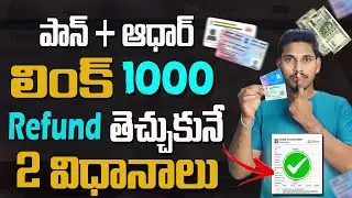 How Can i Refund Pan Aadhar Link Challana amount?Pan aadhar Link Late Fee Refund process 2024