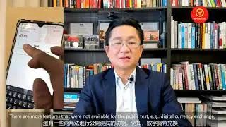 (EP15) China's Sovereign Digital Currency, DCEP (8 MIN), by Greg Au-Yeung of Inspiring China