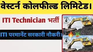 WCL Apprentice की बम्पर भर्ती ||  ITI Technician job,latest apprentice 2023