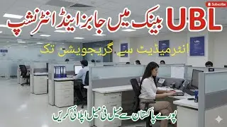 UBL Bank Jobs 2025 | Intermediate Base Jobs | Apply Online Now | UBL Careers Pakistan