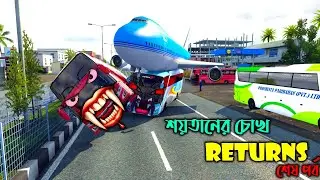 শয়তানের চোখ returns(শেষ পর্ব) |BD next gen map v5.2