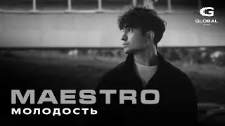 Maestro - Молодость (Премьера 2024)