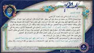 القواعد الفقهية -المحاضرة التاسعة و العشرون { قاعدة التحجير  }