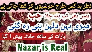 Nazar is Real 😰 Kis trha behn ki khushiyan barbad hui...?  Daneen Vlogs 