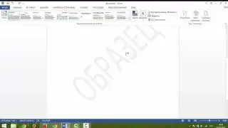 Секреты Word   Полезные команды Word   Секреты Ворд   Secrets of Word